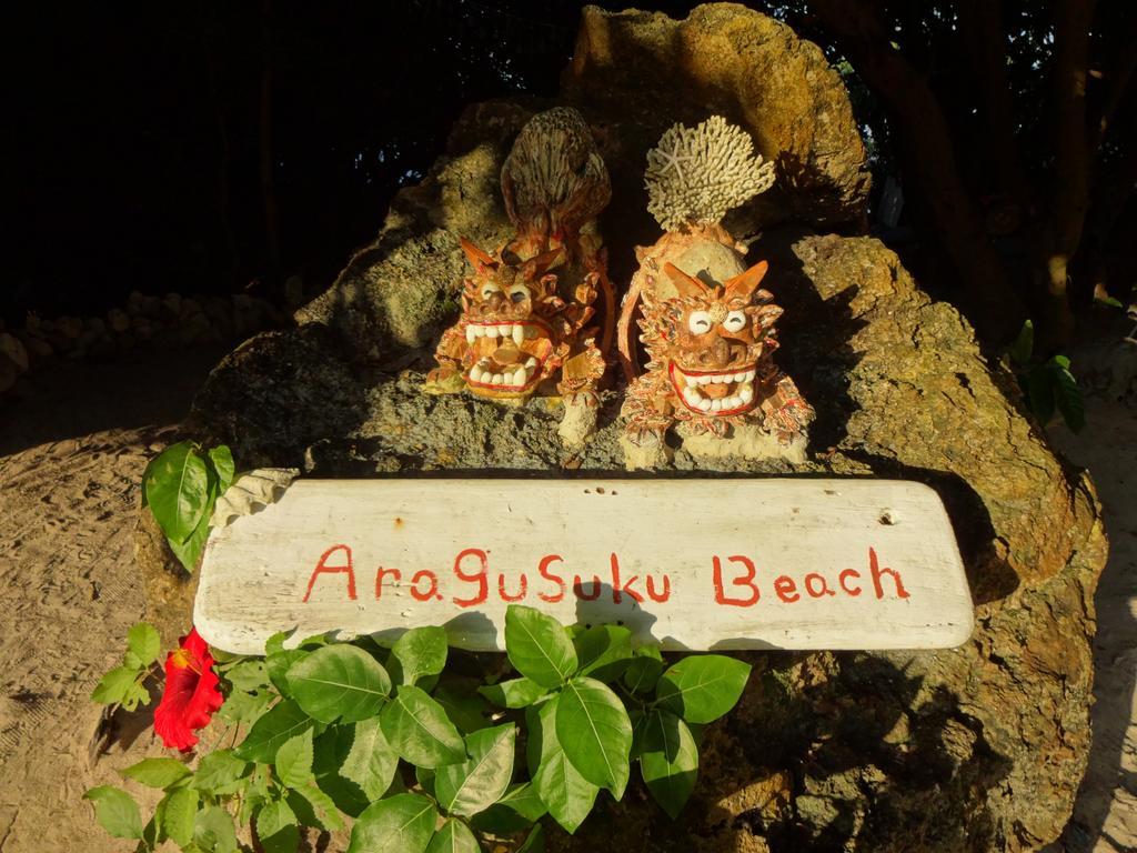 Pension Aragusuku Miyakojima  ภายนอก รูปภาพ